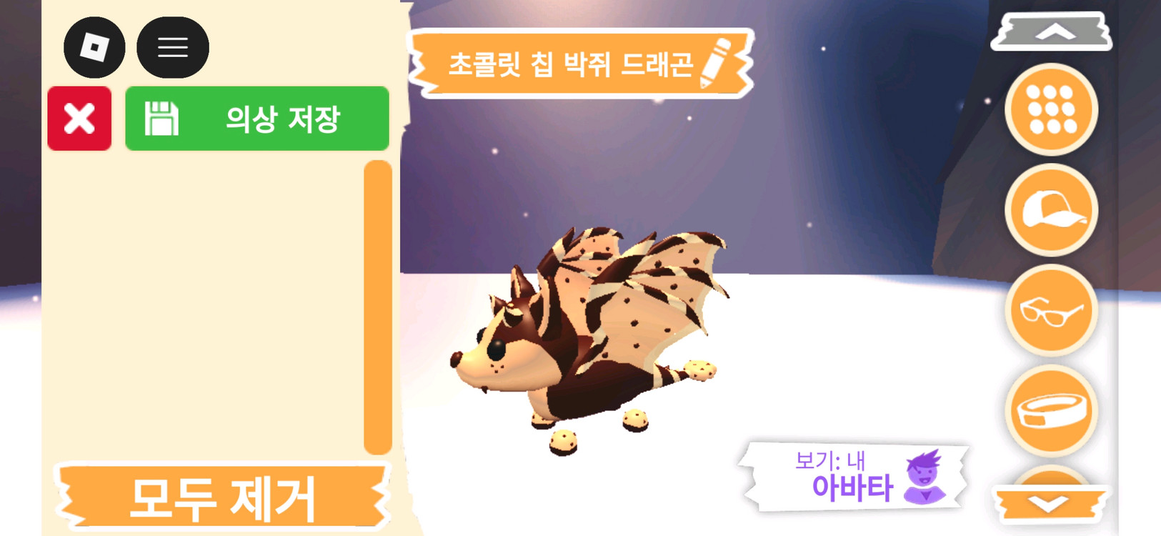 입양하세요 펫 초콜릿 칩 박쥐 드래곤(초박) 판매합니다 이미지