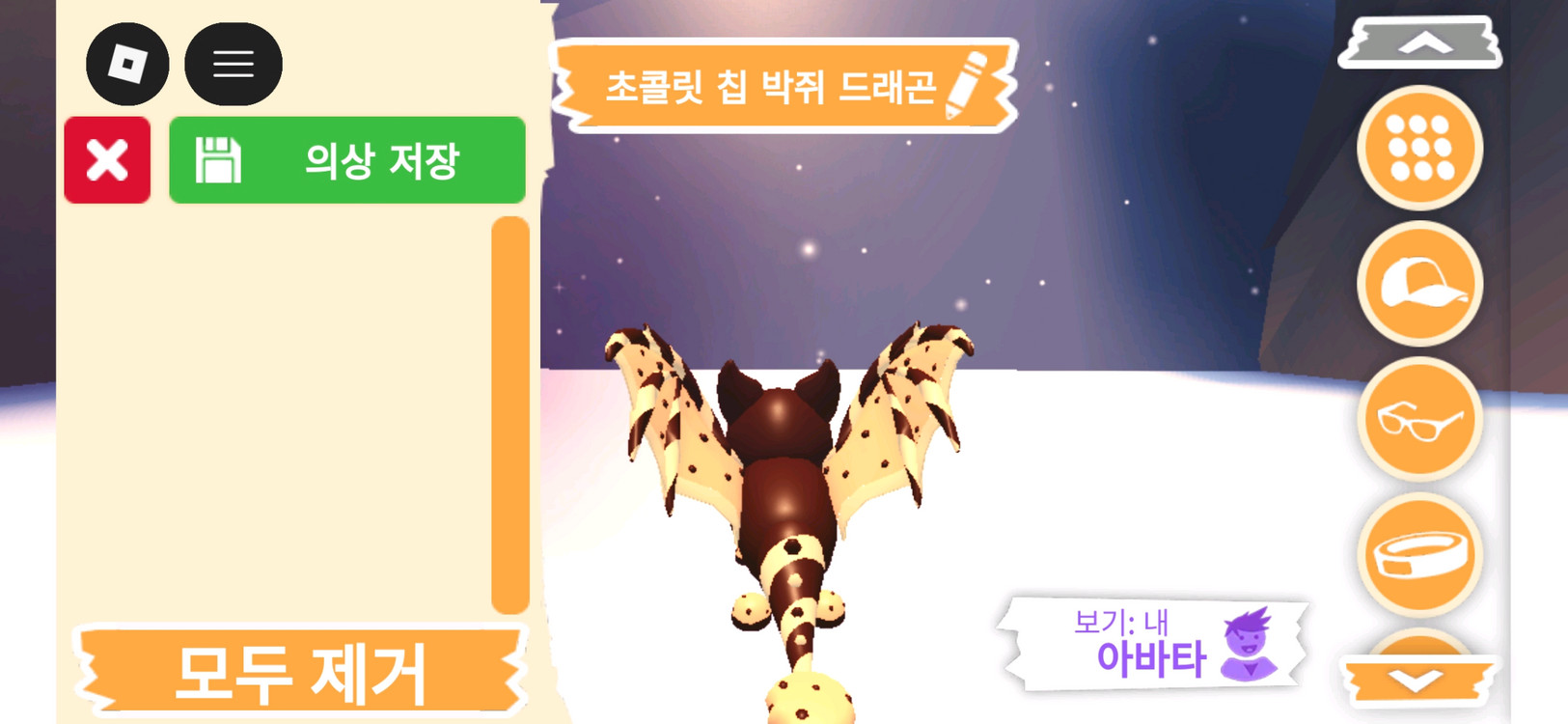 입양하세요 펫 초콜릿 칩 박쥐 드래곤(초박) 판매합니다 이미지