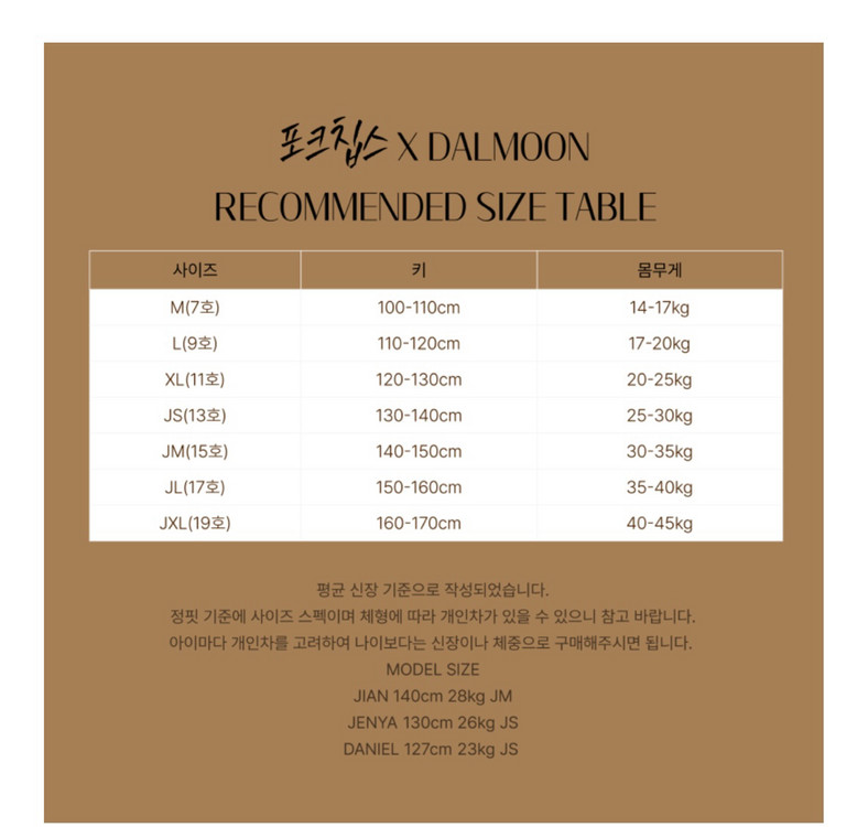 포크칩스 골덴 부츠컷 키즈 바지--5