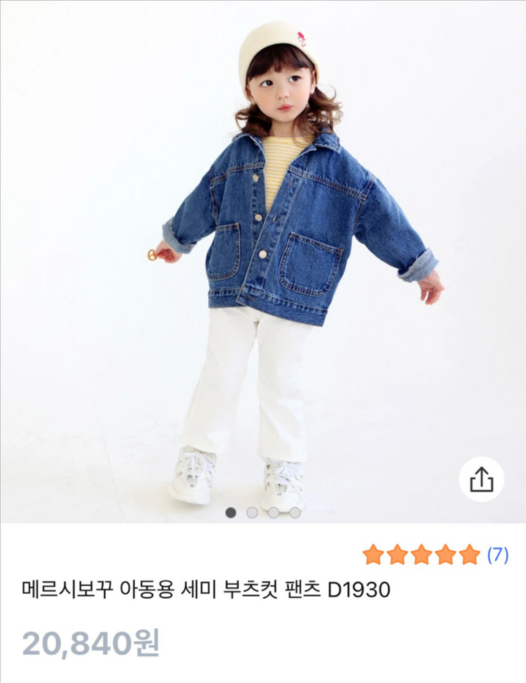 메르시보꾸 키즈 화이트 면 팬츠--4