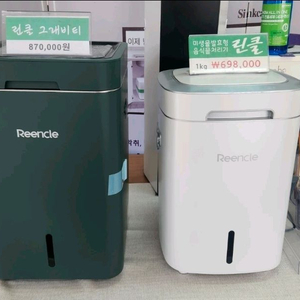 린클 음식물처리기