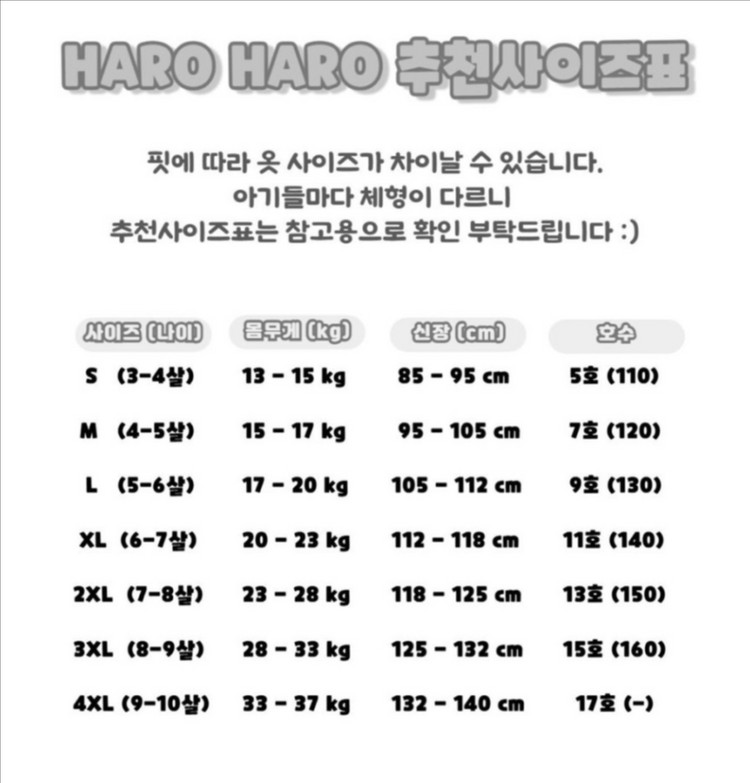 하로하로 키즈 스커트 브라운--5