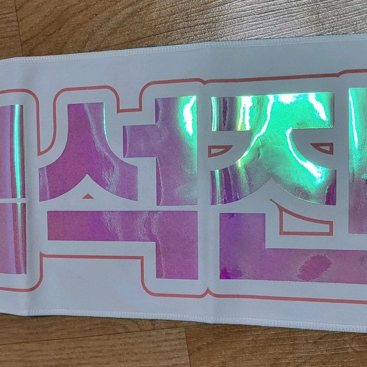 방탄소년단 진 bts 방탄 석진 김석진 슬로건 굿즈 이미지