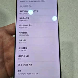 갤럭시 S25 울트라 512 블랙 판매합니다