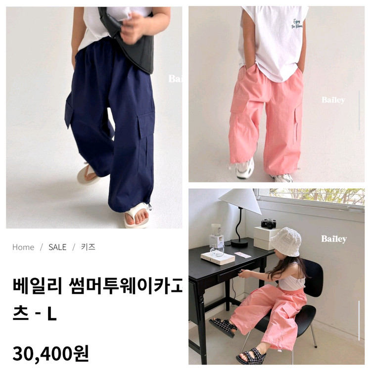 M 100 베일리,보보제이,벨리타앤보이즈/유아봄옷,카고바지,조거바지--3
