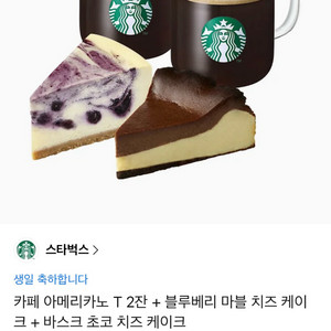 스타벅스 기프티콘