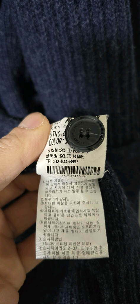 우영미 비대칭 니트 가디건 50사이즈--5