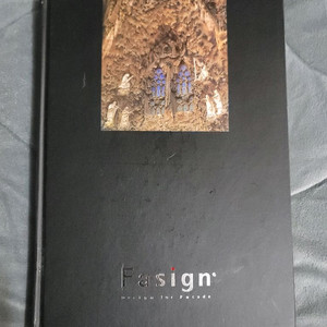 Fasign Facade 건축 디자인 서적 이미지