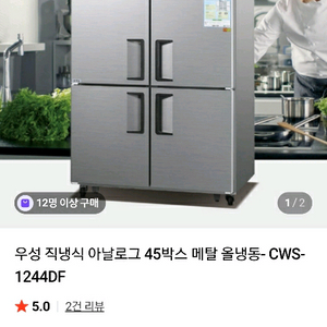 업소용 우성 45박스 올냉동고