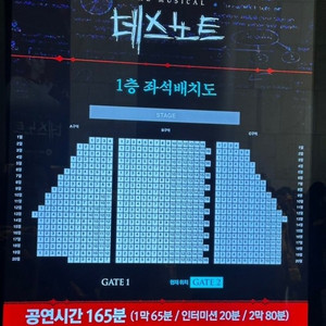 (서울)뮤지컬 데스노트/좌석 연석,단석 원가~~