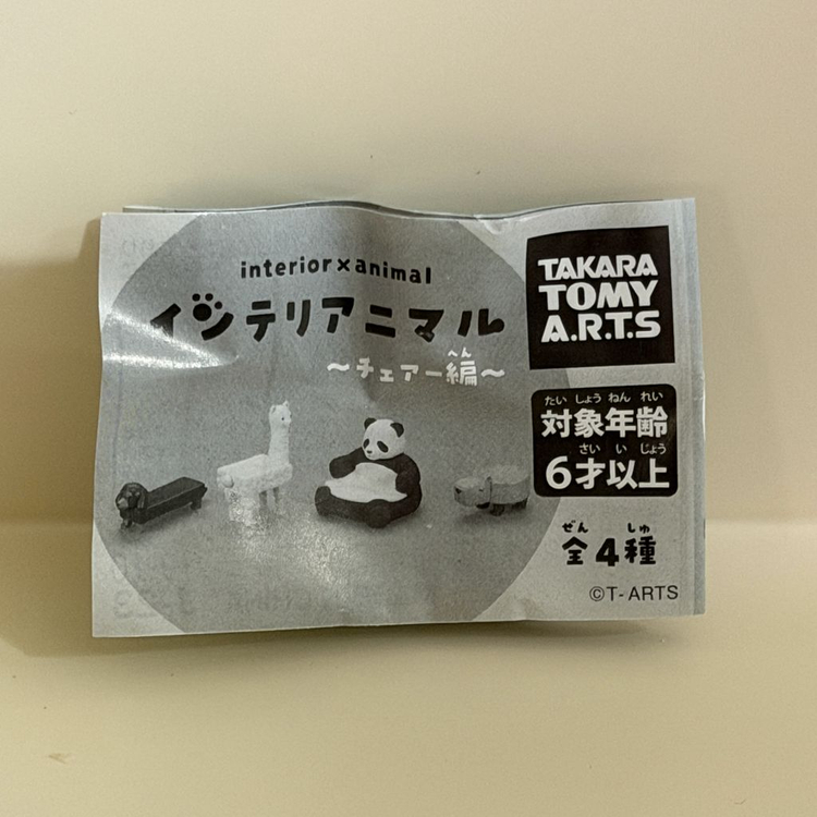 타카라토미 애니멀 인테리어 팬더 의자 가챠--2