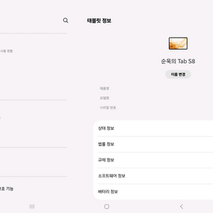 갤럭시탭s8 wifi 128g침수