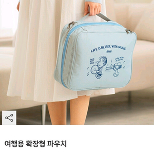 알라딘 여행용 확장 파우치 이미지