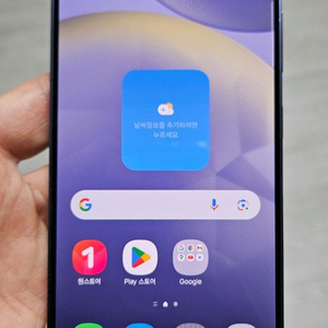 갤럭시 S24 바이올렛 256GB 싸게 팝니다.