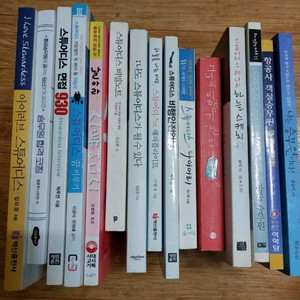 스튜어디스 책 15권