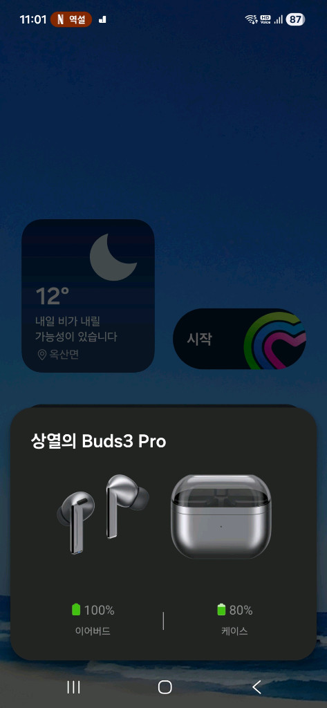 버즈3 프로 팔아요(일단 보류할께요)--1