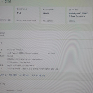 AMD Ryzen7 5800X 게이밍 PC 본체