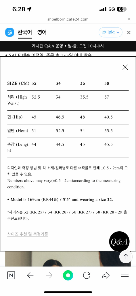 엘보른 스커트 32size--3