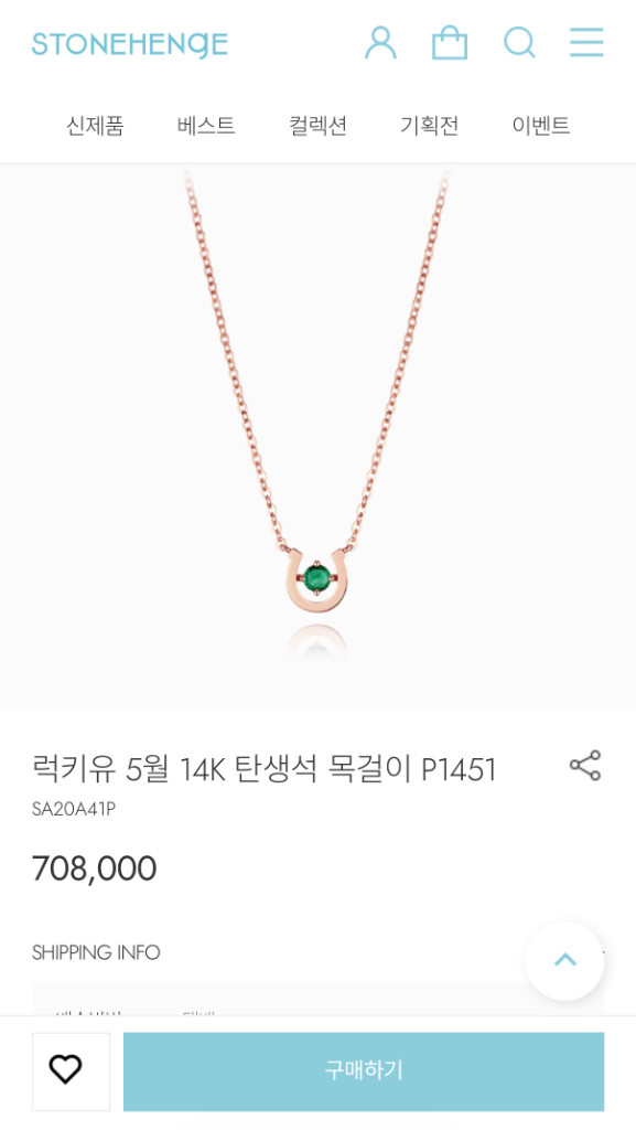 (정가 64만원) 풀박스 스톤헨지 14k 럭키유 아쿠아마린 목걸이--1