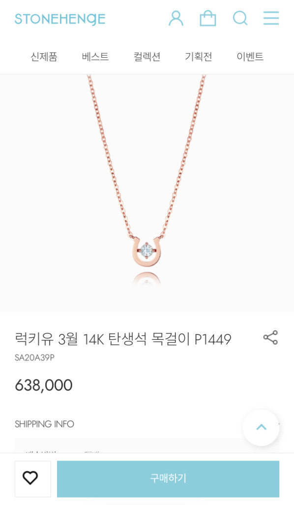 (정가 64만원) 풀박스 스톤헨지 14k 럭키유 아쿠아마린 목걸이--2