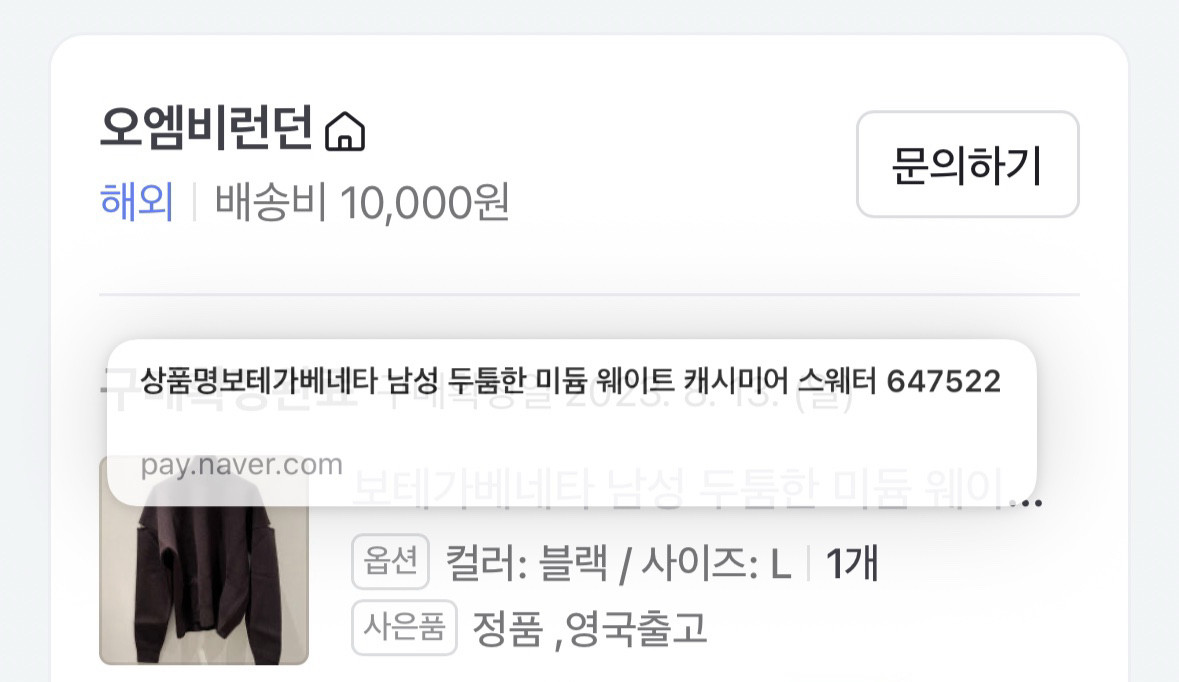 보테가베네타 니트 목폴라 미듐 웨이트 캐시미어 스웨터 L 이미지
