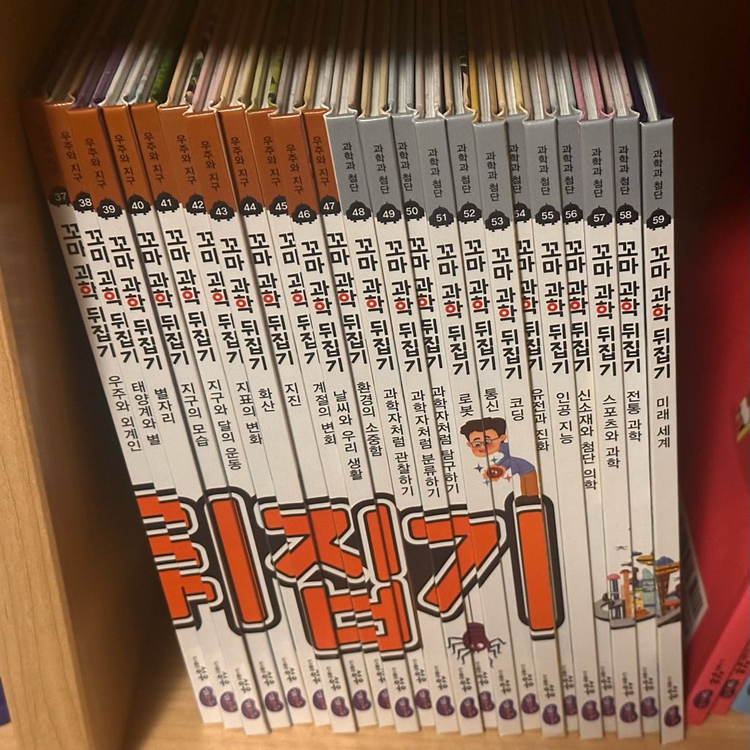 성우출판사 꼬마과학뒤집기--1