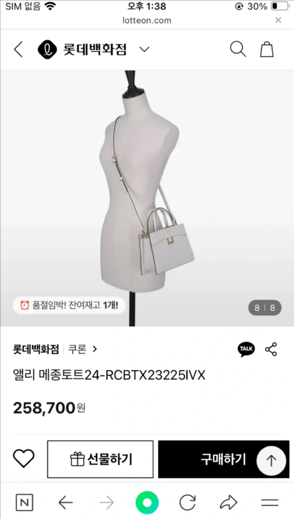 쿠론 가방 도트백 새상품--1