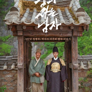 왕과사는남자 22일 대구 현대 cgv 무대인사 티켓 구합니다! 이미지