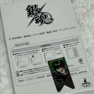 은혼 히지카타 클립