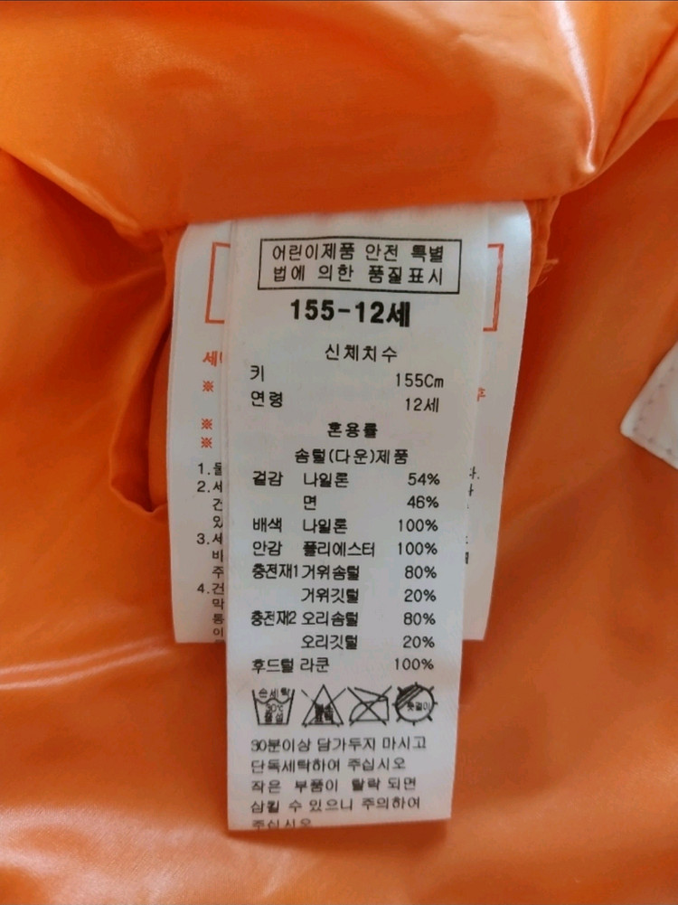 블루독 키즈 롱패딩 155사이즈--3