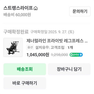 제너럴라인 홈짐 레그프레스 핵스쿼트 듀얼머신