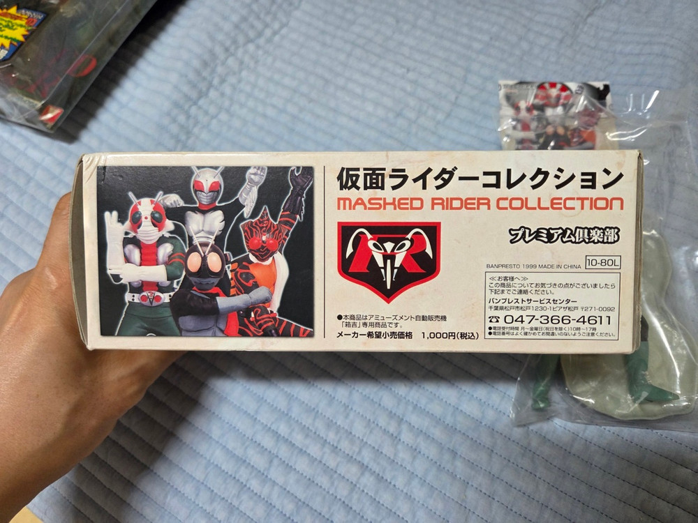 [레어템] 반프레스토 프리미엄 클럽 마스크드 라이더 컬렉션 가면라이더 1호 피규어--3