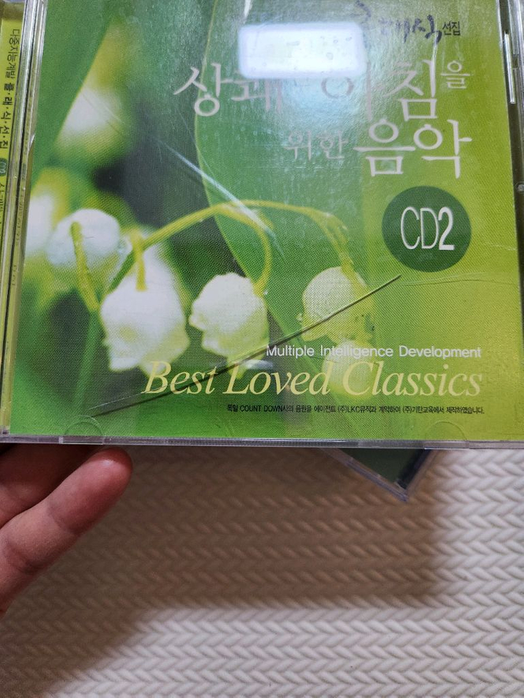 클래식 cd 컬렉션--2
