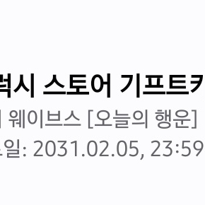 갤럭시 스토어 기프트카드 숫자로만 5장 일괄