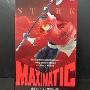 반프레스토 장송의 프리렌 슈타르크 피규어 슈타르크 맥시매틱 피규어