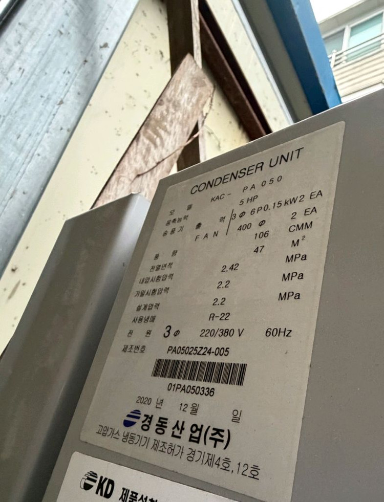 냉동 냉장 창고 실외기+쿨러 팝니다 이미지