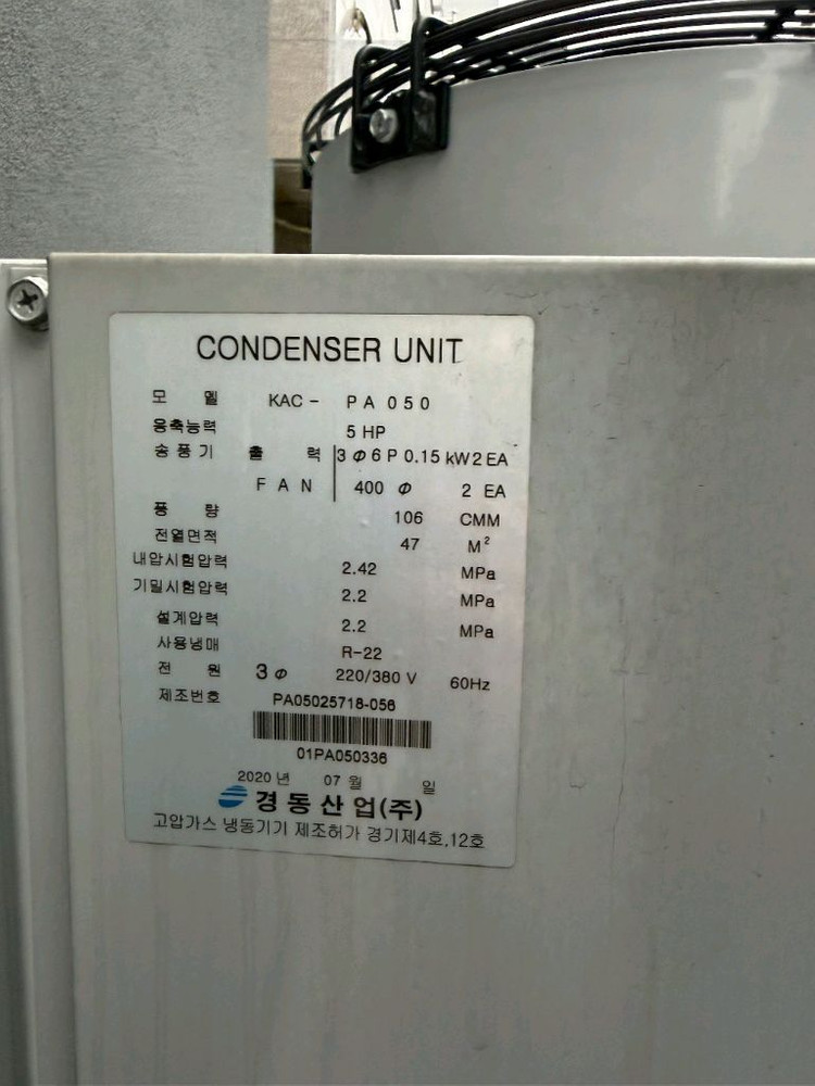 냉동 냉장 창고 실외기+쿨러 팝니다 이미지