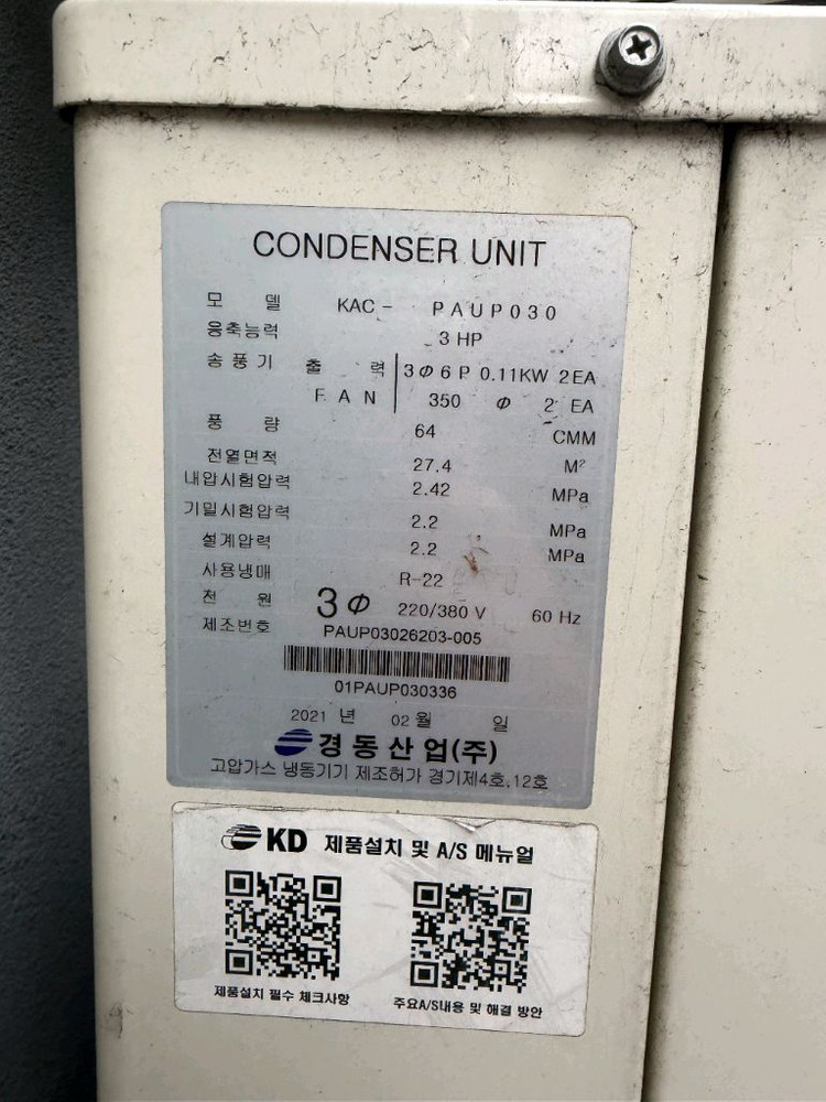 냉동 냉장 창고 실외기+쿨러 팝니다 이미지