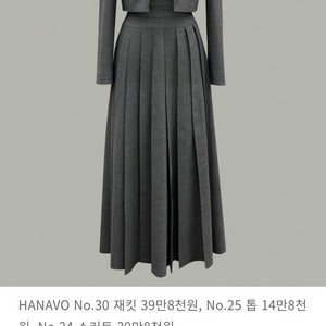 하나보 플리츠 롱 스커트/2(송혜교 착용)