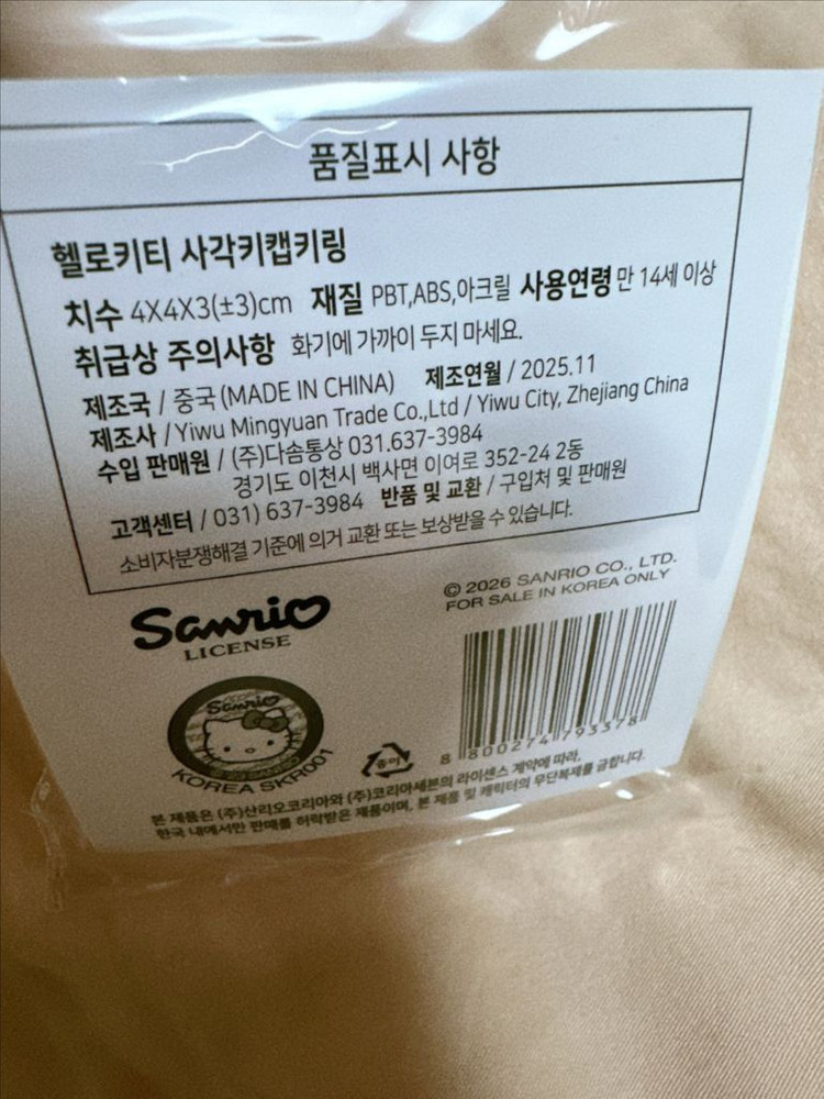 헬로키티 키캡 키링--1