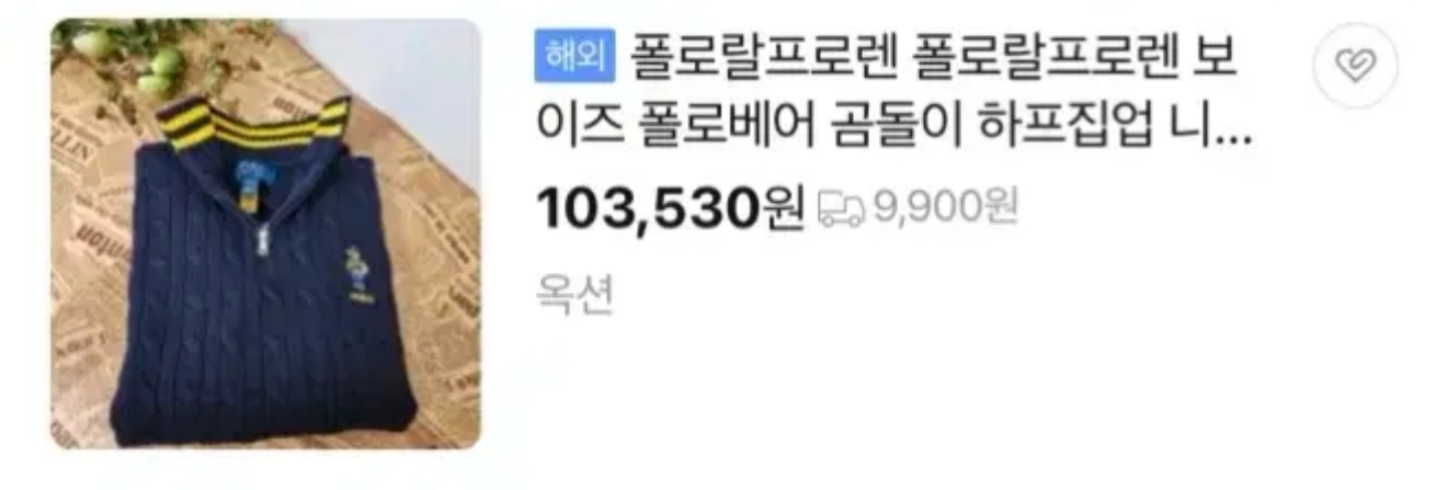 폴로) 곰돌이지수 케이블 니트 반집업 이미지