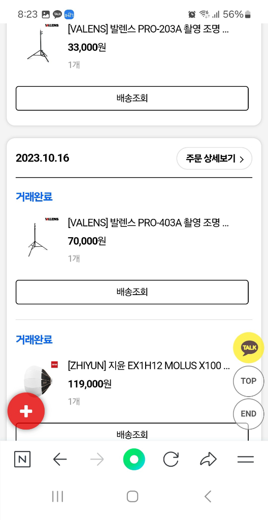 지윤 랜턴 소프트박스, 발렌스 조명스탠드 라이트 삼각대--9