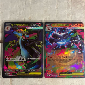 포켓몬카드 메가리자몽EX/인메르노X 세트 이미지