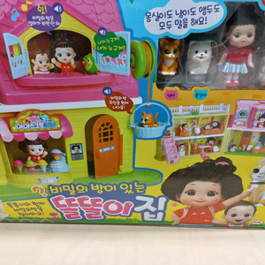 미미월드 똘똘이집 비밀의 방 인형의 집 새제품 판매 (미개봉) 이미지