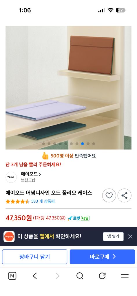 아이패드 프로 케이스 13인치 / 오드, 슈피겐 브랜드 팝니다.--3