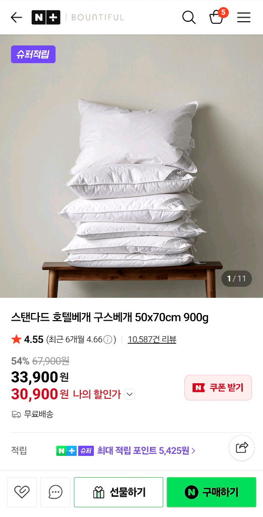 라셀런 구스베개 + 바운티풀 구스베개--5