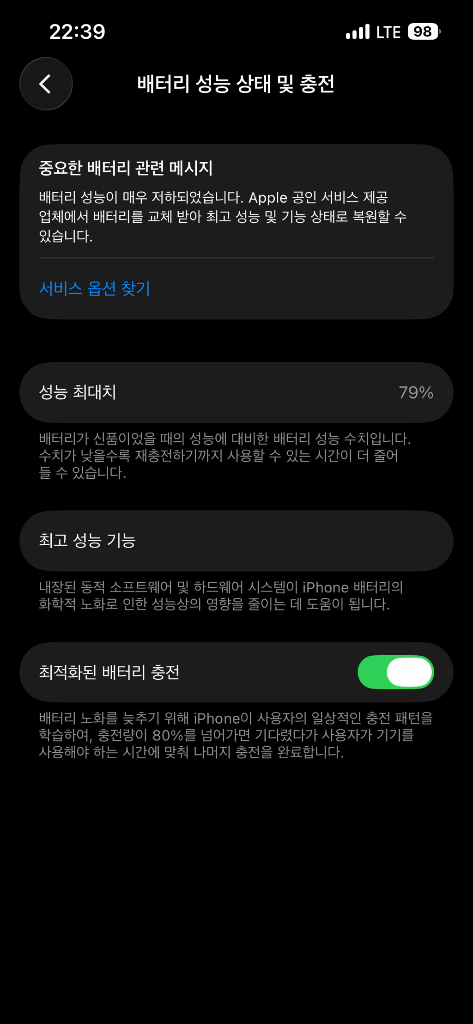 아이폰 13 프로 128기가 그라파이트 모델 skt 정상해지--5