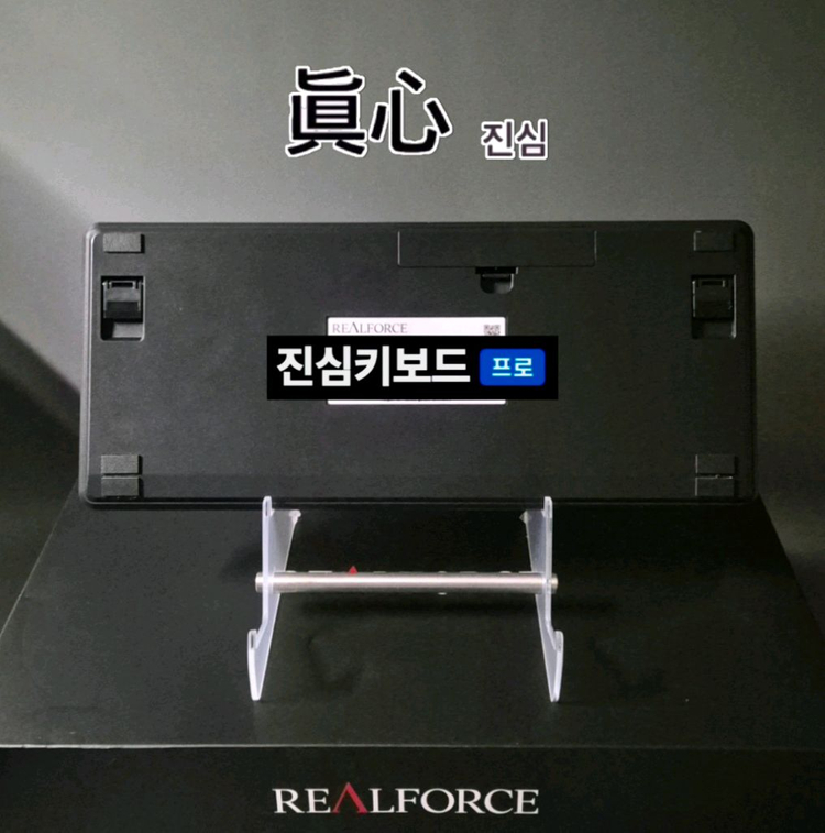 리얼포스 r3 BT 유/무선 저소음 30g 균등 무접점 키보드 해피해킹--2