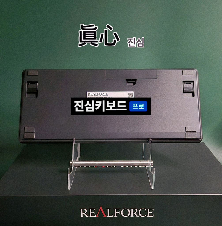 리얼포스 r3 BT 유/무선 저소음 45g 균등 토프레 무접점 키보드--2