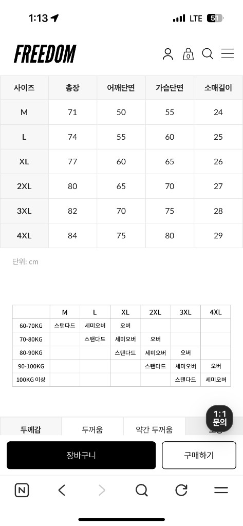 프리덤 럭비져지 그레이 새상품 원가이하 정리 압도본투윈hdex올라잇--2